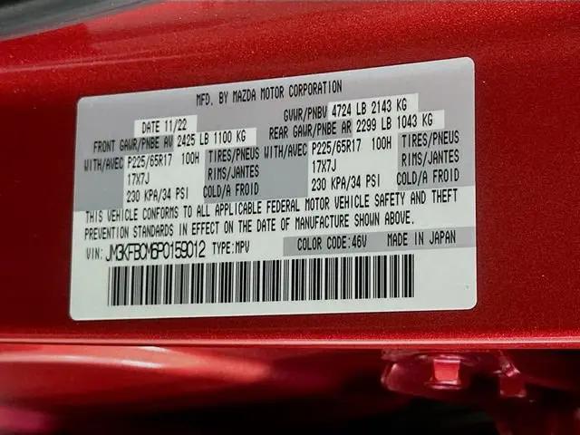 2023 Mazda CX-5 2.5 S Preferred
